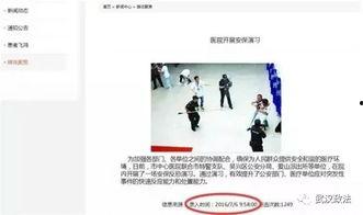 湖州医院爆料事件视频,真相与争议交织的医患关系风云