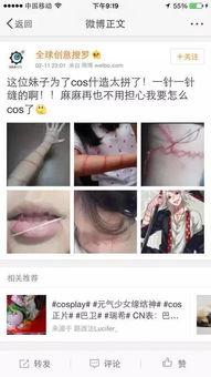 日本自残女,揭开青春伤痛的面纱