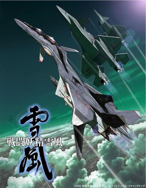 战斗妖精在线播放,奇幻冒险，热血激战，青春无悔