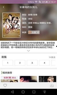 第1集西瓜影音在线播放,精彩剧情抢先看
