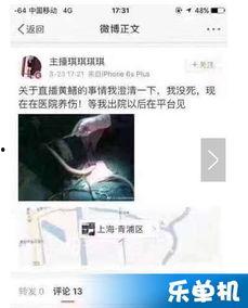 黄鳝直播在线观看,揭秘网络红人的魅力瞬间