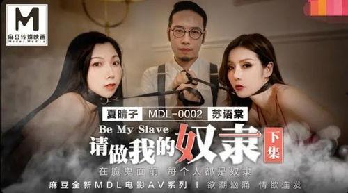 下春药题材的av,一场禁忌的感官之旅