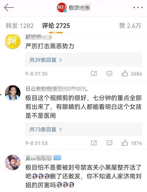 陕西医美爆料事件视频曝光,揭秘行业乱象与患者权益受损