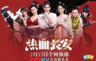 热血长安25免费观看,揭秘古都传奇，免费畅享探案之旅