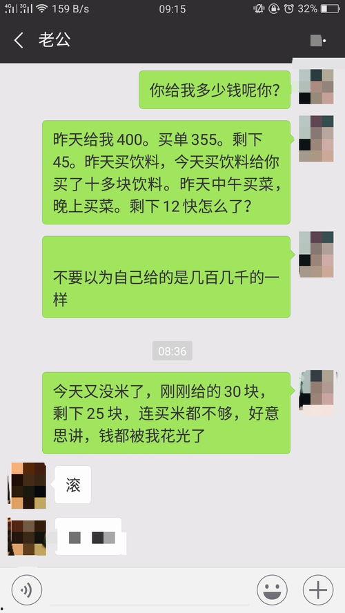 老婆住院老公嫌花钱,老公嫌花钱，家庭矛盾升级